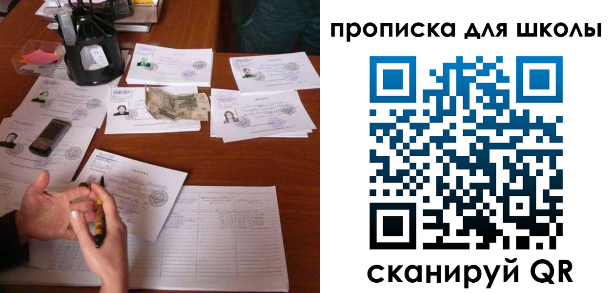 регистрация в Курске