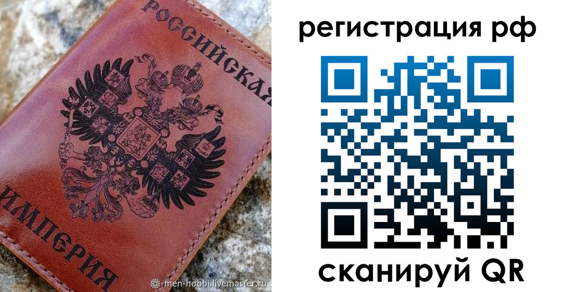 прописка законно в Курске