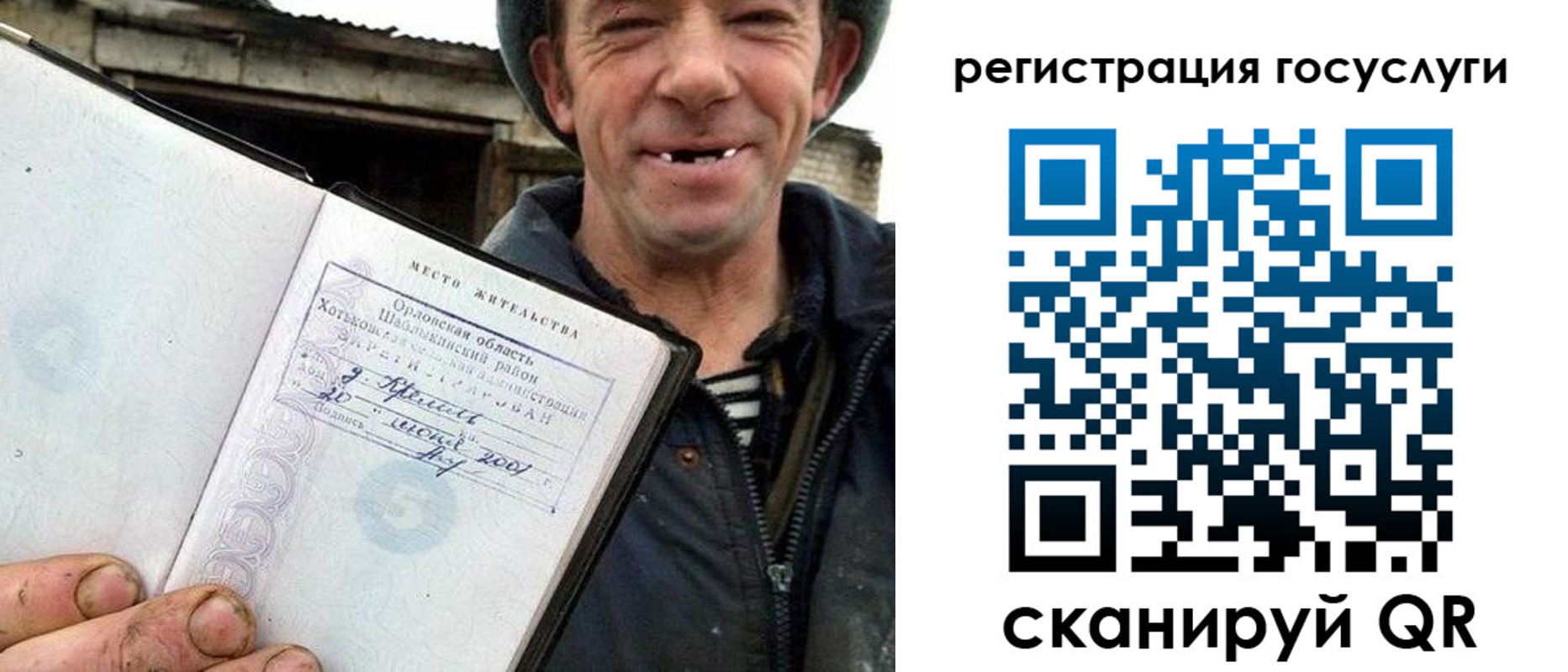 временная регистрация для всех в Курске