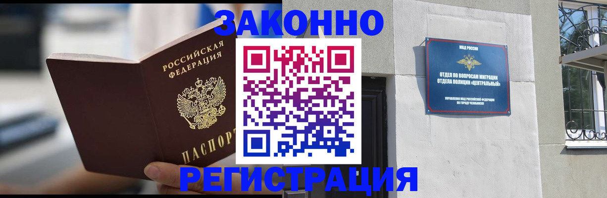 временная регистрация госуслуги в Курске