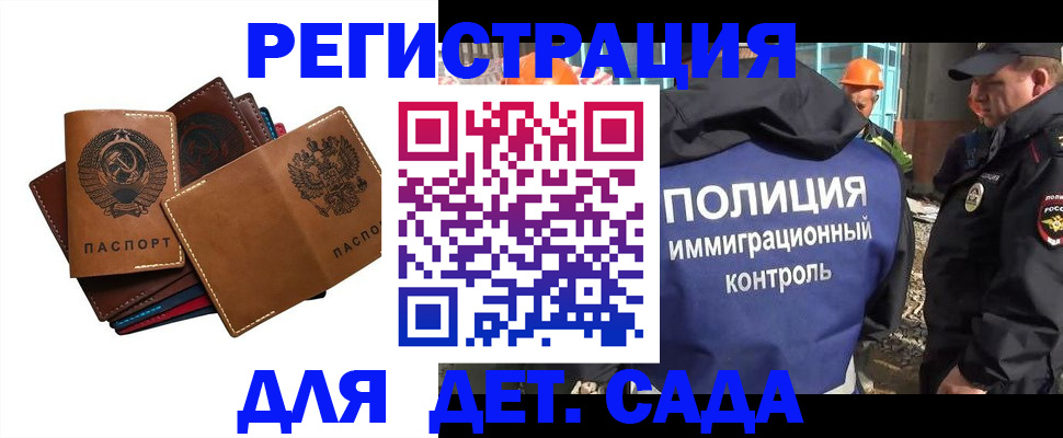 временная регистрация в Курске