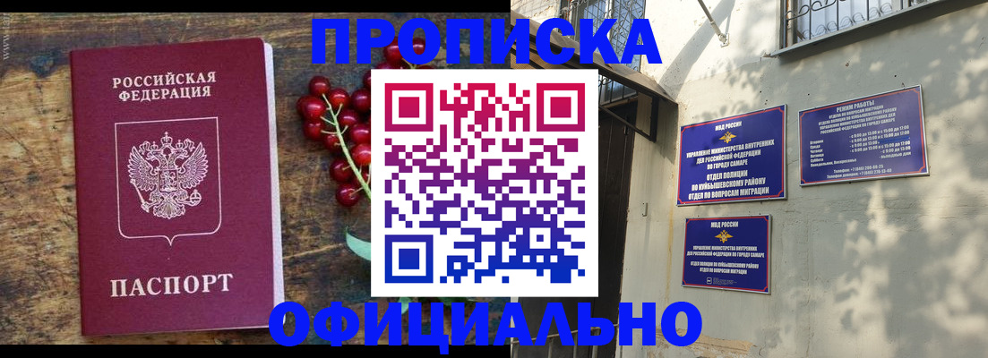 временная регистрация для всех в Курске