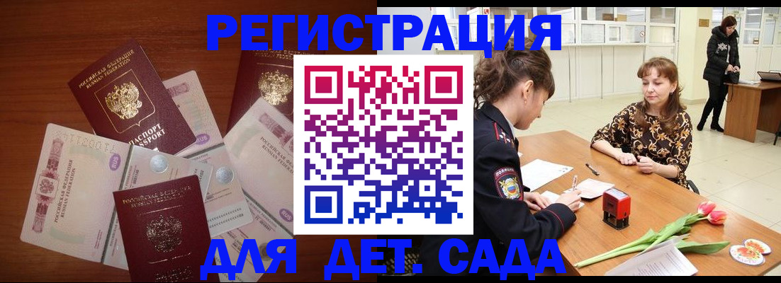 временная регистрация госуслуги в Курске