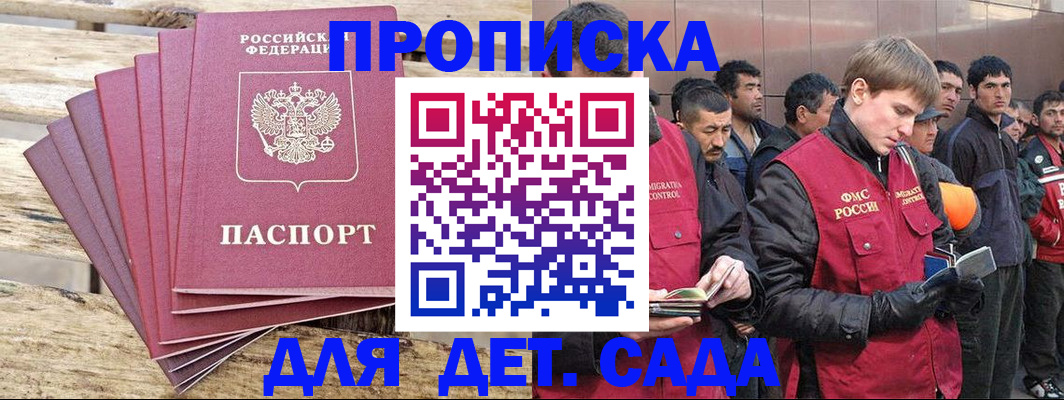 временная регистрация надежно в Курске